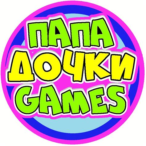 ПАПА И ДОЧКИ Games